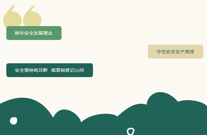 Abide by the Work Safety Law, Fulfill Primary Responsibility | Tianjian Inertial Held Online Safety Quiz Activity