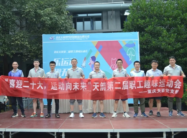 Joy in Sports, Fun without Limits | Tianjian Inertial Held Second Staff Fun Sports Games
