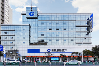 中國建設(shè)銀行